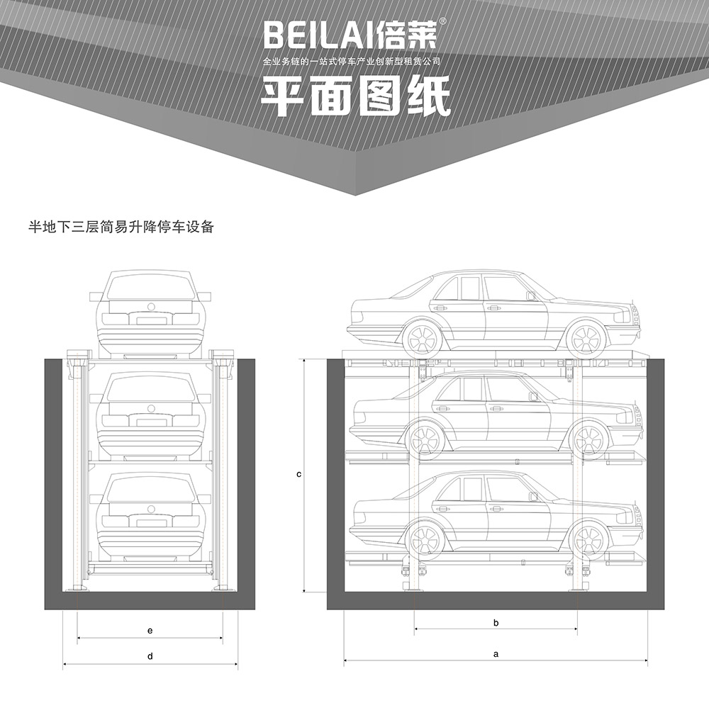 甘肃兰州PJS2D1正一负一地坑简易升降立体车库设备平面图纸.jpg